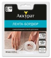 hk41764_Арт34520_Аккурат_Лента-бордюр_60мм_для_ванн_Белая_113,5х133,5